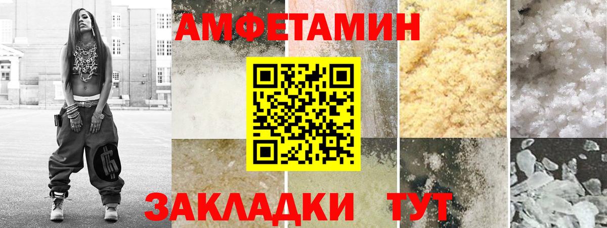 АМФЕТАМИН 98%  Амфетамин  АМФЕТАМИН  Рославль  Вход с VPN 