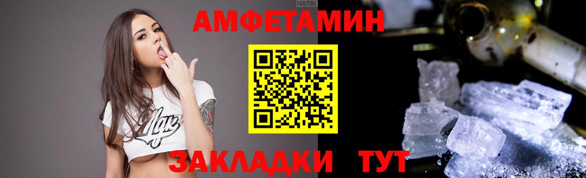 Амфетамин Premium Рославль