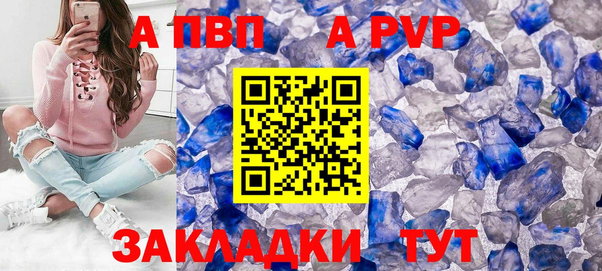 A-PVP крисы CK  Альфа ПВП СК КРИС  Рославль  Alpha PVP Соль  Вход с VPN 
