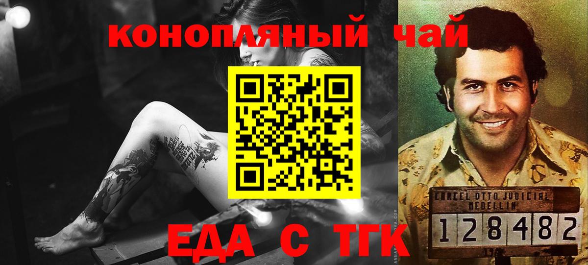 Рославль  Cannafood конопля  Вход с VPN 
