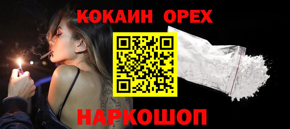 COCAIN Перу  КОКАИН 98%  Вход с VPN  Cocaine  Рославль 