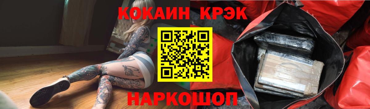 КОКАИН FishScale Рославль