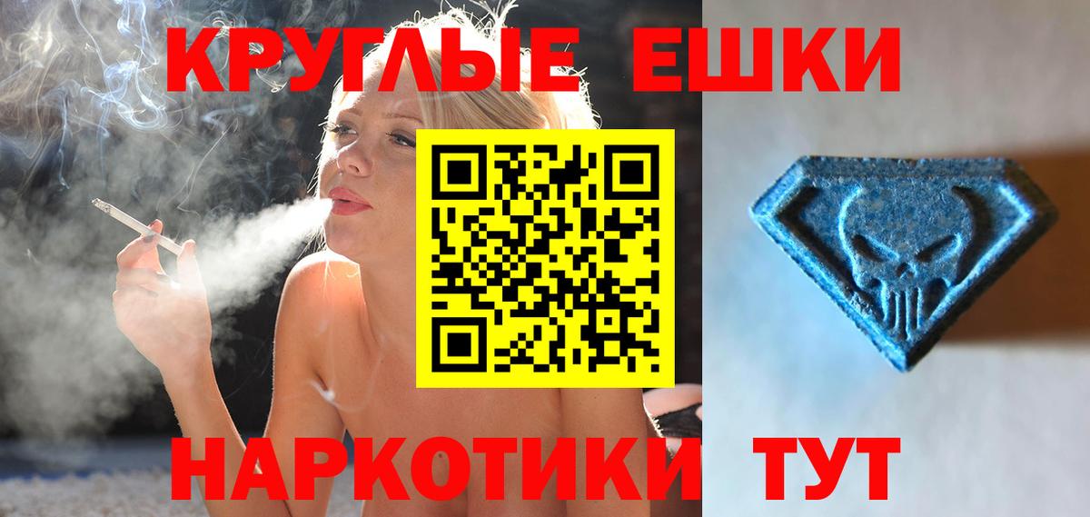 ЭКСТАЗИ XTC Рославль
