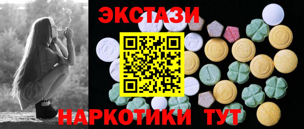 ЭКСТАЗИ  Вход с VPN  Рославль  ЭКСТАЗИ бентли  дарнет шоп  Ecstasy ешки 