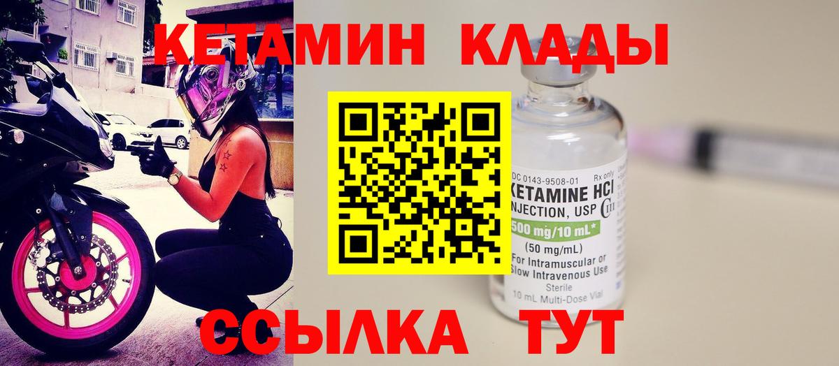 Кетамин VHQ  МЕГА   Рославль  Кетамин ketamine  Вход с VPN 