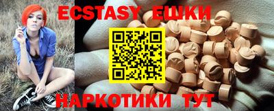 экстази Пушкино