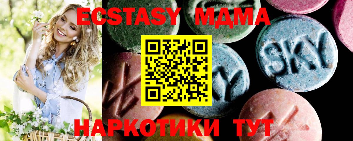 Рославль  МДМА Molly  МДМА VHQ  МДМА  Вход с VPN 