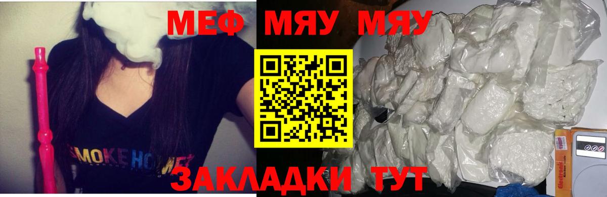 Мефедрон мяу мяу  Вход с VPN  МЕФ  Рославль  Мефедрон мука  МЯУ-МЯУ 
