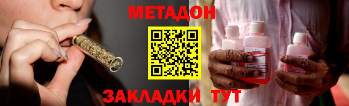 Метадон кристалл  МЕТАДОН methadone  Вход с VPN  Рославль 