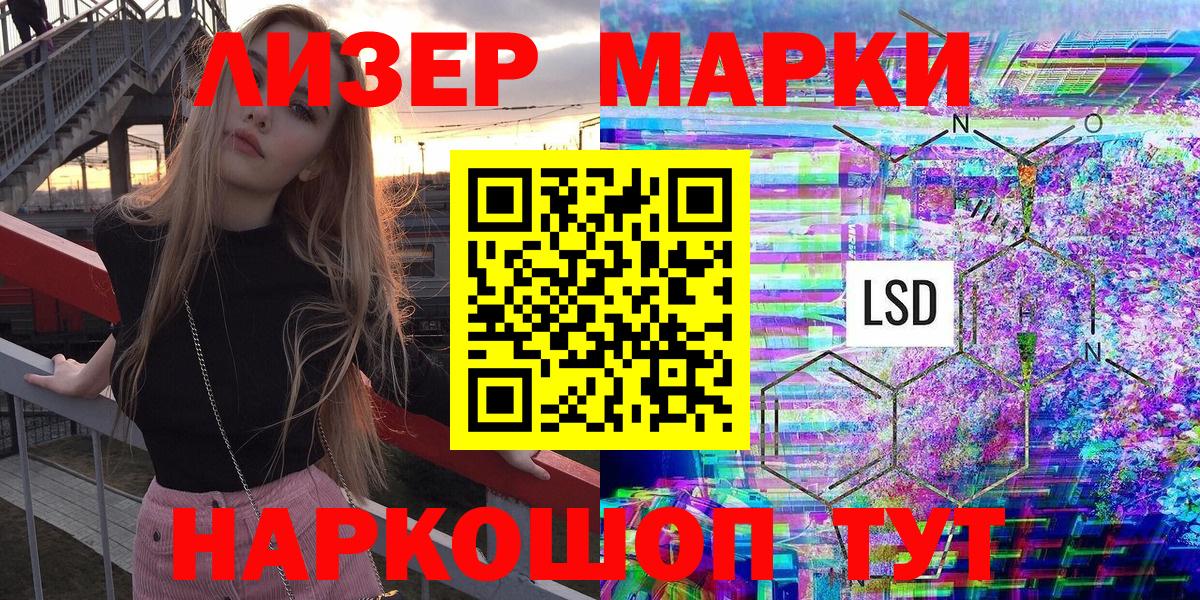 Рославль  Наркотические марки 1,5мг  Вход с VPN 
