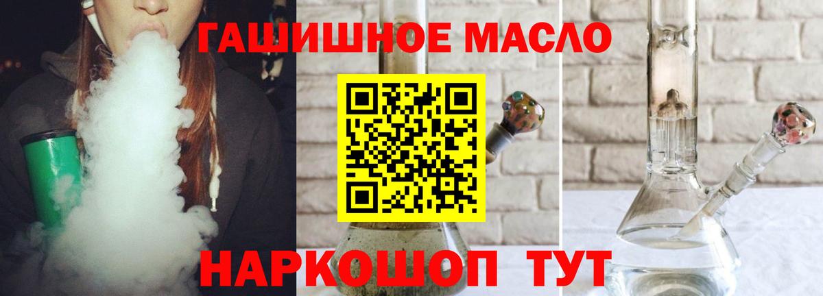 Дистиллят ТГК THC oil Рославль